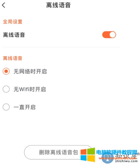 怎么使用搜狗輸入法離線語音功能(搜狗輸入法語音功能)