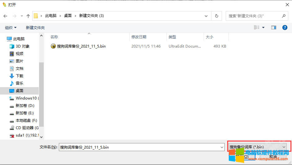 win10΢ܛƴݔ뷨(do)ѹ~췽D̳3