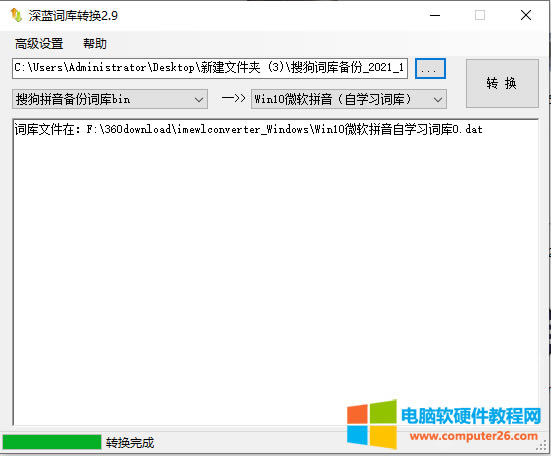 win10΢ܛƴݔ뷨(do)ѹ~췽D̳4