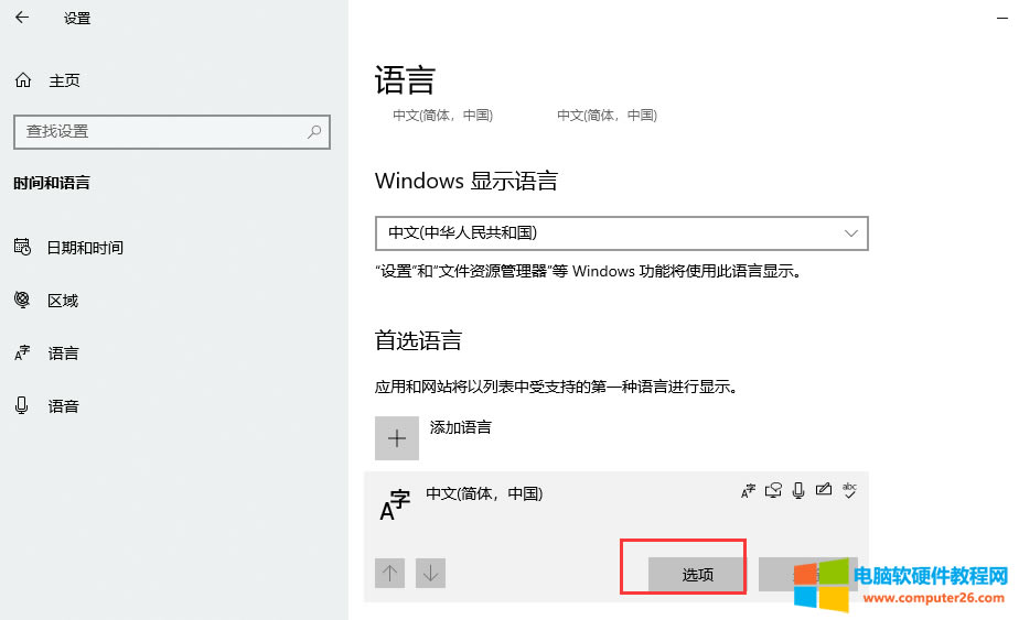 win10΢ܛƴݔ뷨(do)ѹ~췽D̳6