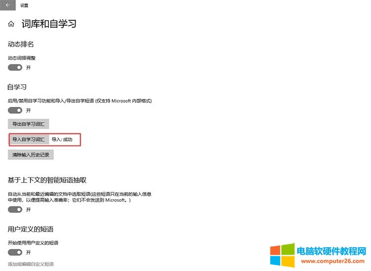 win10΢ܛƴݔ뷨(do)ѹ~췽D̳7