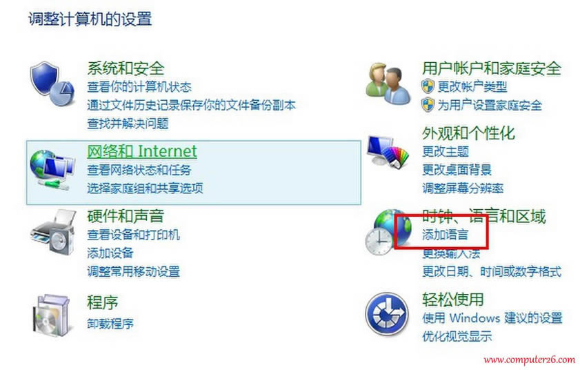 手把手教你刪除/卸載win8.1系統(tǒng)自帶的微軟拼音/五筆輸入法本站
