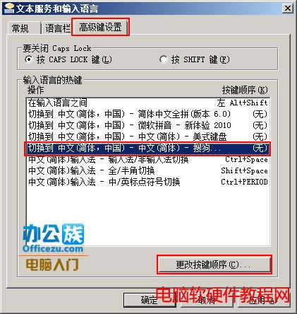 選擇更改順序按鈕