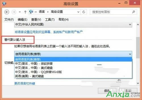 Win8ϵyĬJݔ뷨MOõĲ