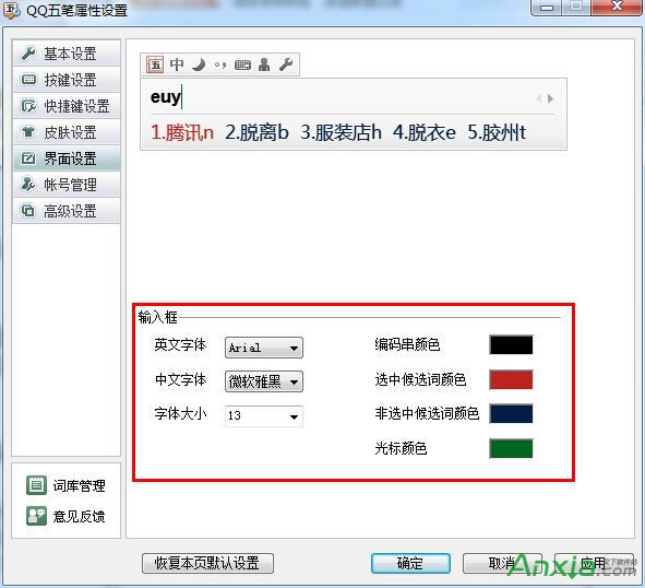 O(sh)QQPݔ뷨^,O(sh)QQPݔ뷨Ƥw,QQPݔ뷨