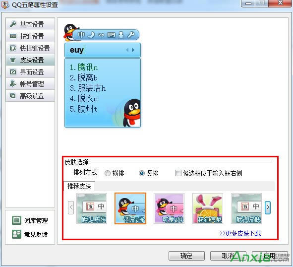 O(sh)QQPݔ뷨^,O(sh)QQPݔ뷨Ƥw,QQPݔ뷨
