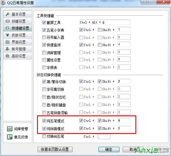 QQPݔ뷨ГQƴPģʽ,QQPГQƴPģʽ,QQPݔ뷨