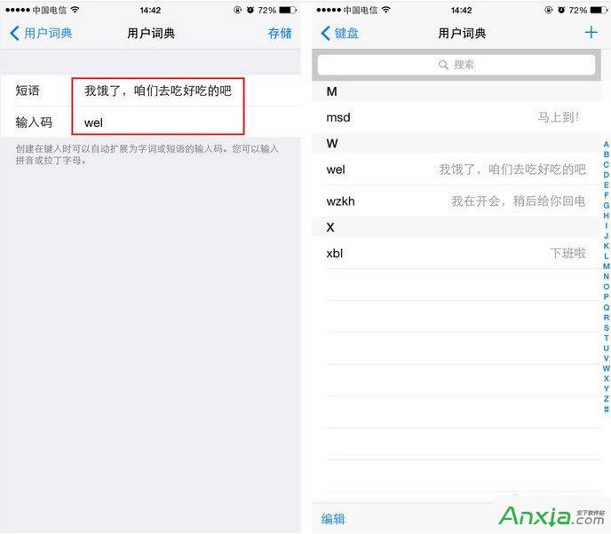iPhoneO֙C(j)ԭݔ뷨O(sh)ÿٴֽ̳