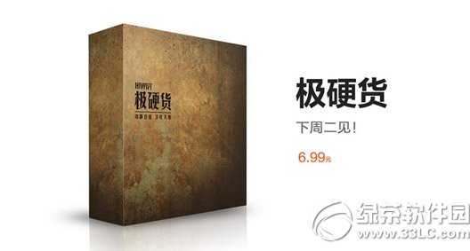 極硬貨怎么樣?極硬貨配置功能評測1