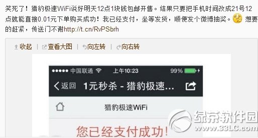 COwifiُI© COwifi΢0.01ԪُI1