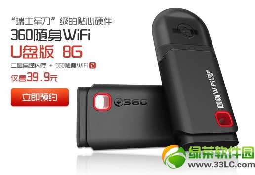 360Swifi uPôӣ360Swifi 8g uP湦u(png)y1