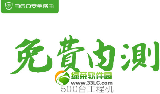 360ȫ·ɺС·ĂС·vs360ȫ·Ɍ1