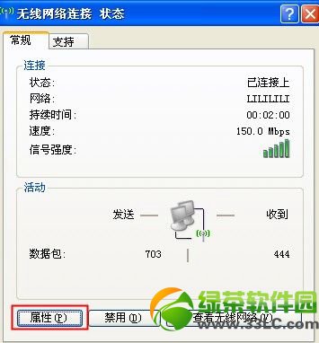 小度wifi連接成功但手機(jī)無法上網(wǎng)解決方法1