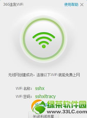 win8系統(tǒng)不能使用360隨身wifi解決方法3
