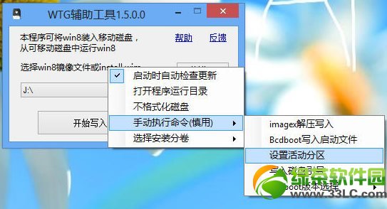 Windows To Go UPoӽQR1