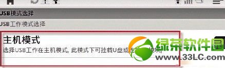 ƽXʹUSB(bio)O(sh)÷3