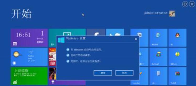 ׌Win7ϵyԻ--Win8L