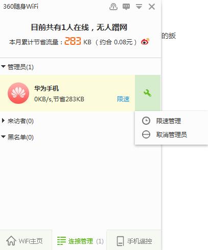 360SWiFiΌF(xin)֙Cbع