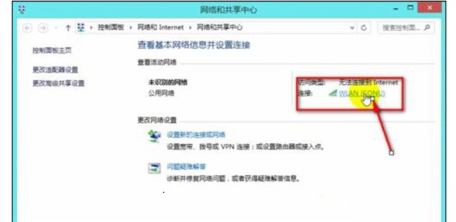 無線網(wǎng)絡(luò)連接受限制解決辦法