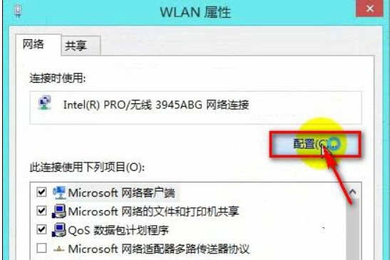 無線網(wǎng)絡(luò)連接受限制解決辦法
