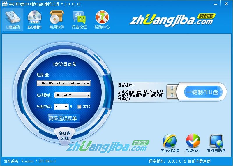 最新系統(tǒng)重裝方法