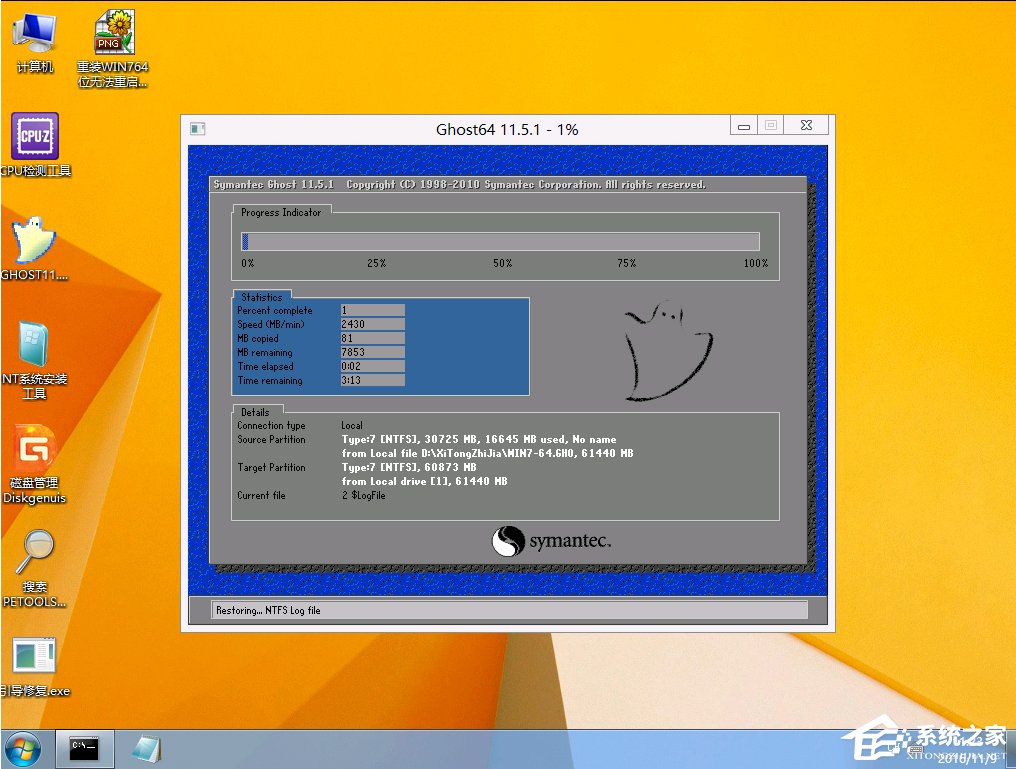 ϵy֮һI߀ԭ߈DĽ̳̣֧gptօ^bWin7ҕl