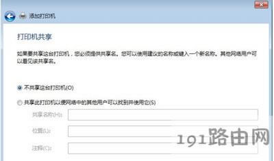 Win7ϵy(tng)BӾW(wng)j(lu)ӡC(j)E - վ