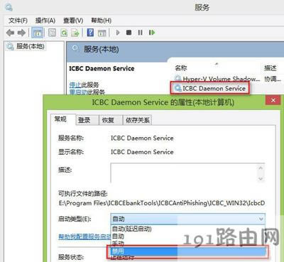 IEʾICBC Anti-Phishing classd헿õη