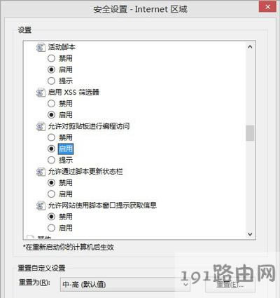 Win8ϵy(tng)IEg[(f)ƕr(sh)ʾǷSLNôk