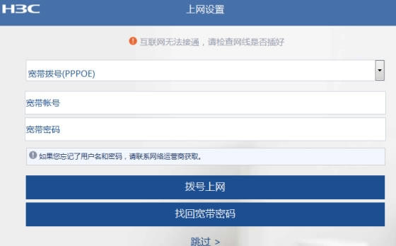 H3C·ĬJ(rn) 192.168.124.1 O(sh)òE - վ