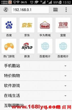 192.168.0.1䛹پW - վ