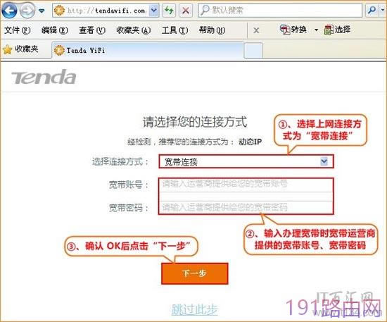 v_(Tenda)192.168.0.1·֙COý̳