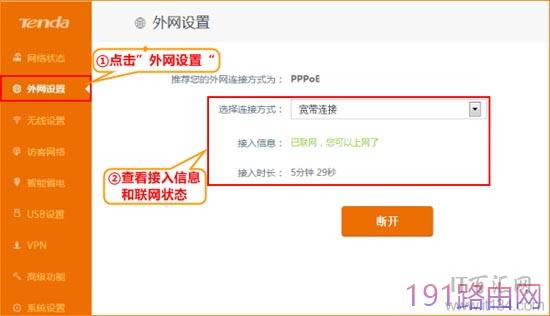 v_(Tenda)192.168.0.1·֙COý̳