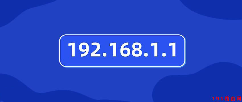 192.168.1.1