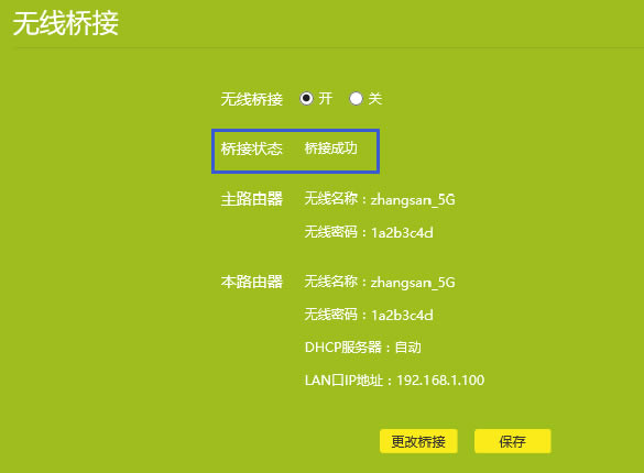 TP-LINK· TL-WDR5620 O(sh)WDSӷ - վ