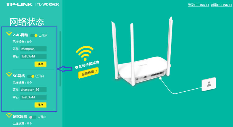 TP-LINK· TL-WDR5620 O(sh)WDSӷ - վ