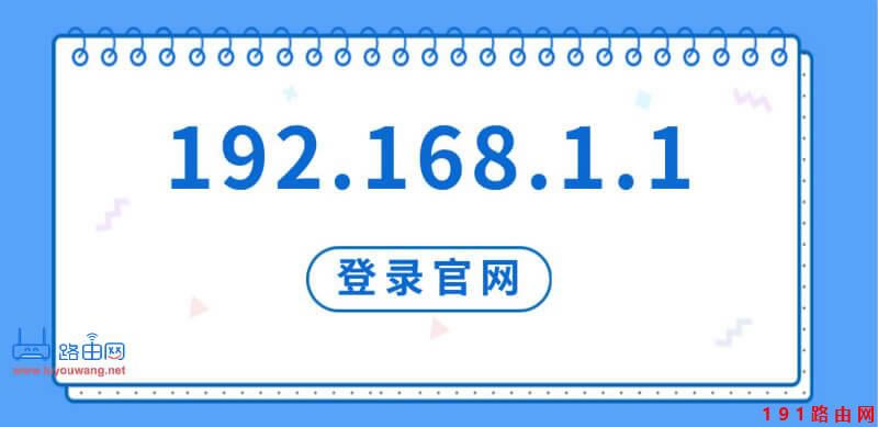 192.168.1.1䛹پW(wng)