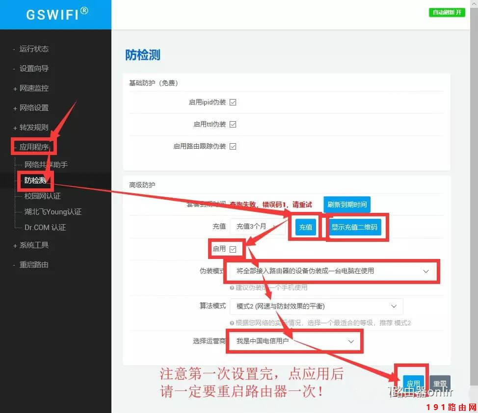 GSWiFi·У@W(wng)ôO(sh)