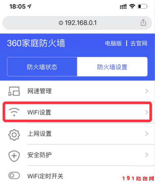 WiFiO(sh)