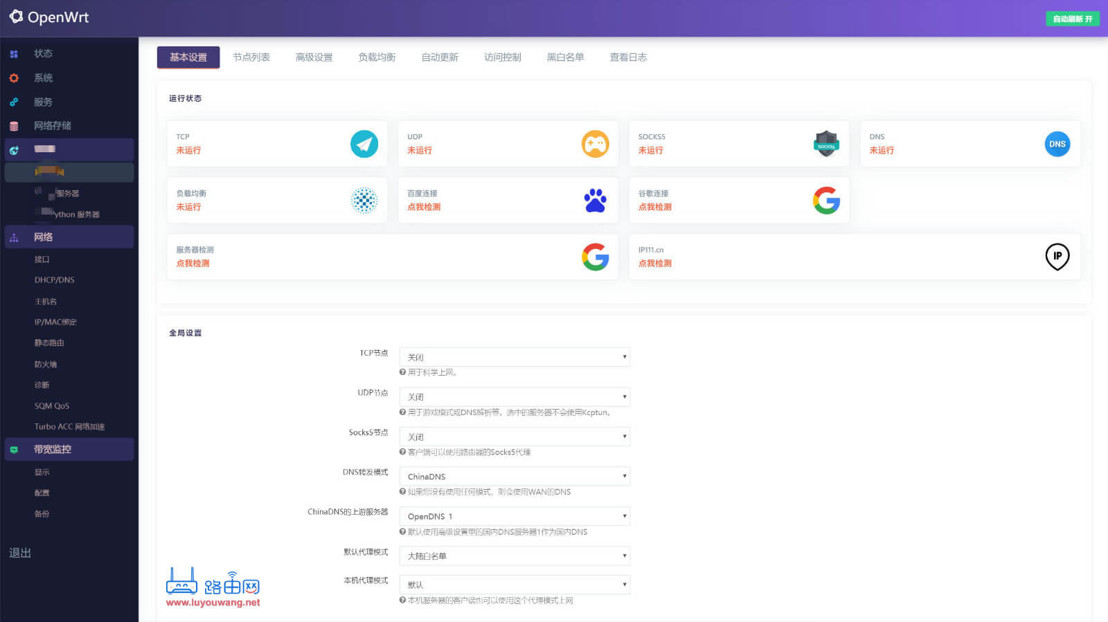 OpenWrt X86-64ܛ·ɹ̼Rʹý̳ - վ