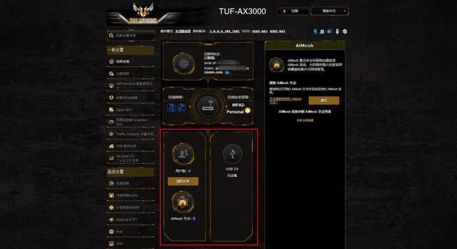 全屋Wi-Fi覆蓋 華碩RT-AC86U簡單測試和AiMesh組網(wǎng)體驗(yàn)