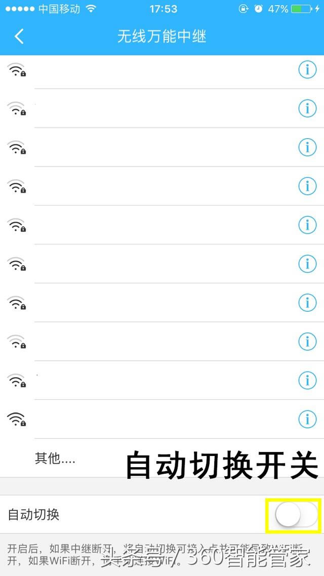360路由器無(wú)線萬(wàn)能中繼設(shè)置教程圖解