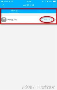 360路由器無(wú)線萬(wàn)能中繼設(shè)置教程圖解