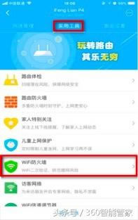360路由器無(wú)線萬(wàn)能中繼設(shè)置教程圖解