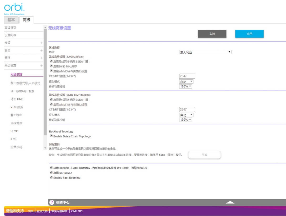 W Orbi RBK50 lMesh ·uy - վ