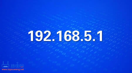 192.168.5.1