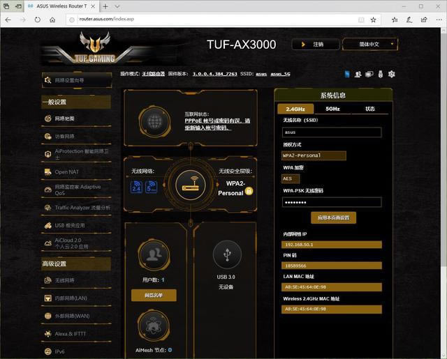 wifi6· ATTUF-AX3000 PK WRAX40 - վ