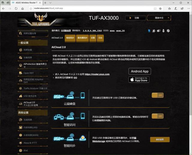 wifi6· ATTUF-AX3000 PK WRAX40 - վ