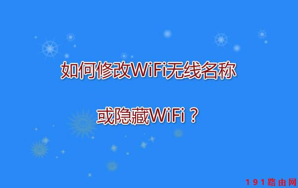 ޸WiFio(w)Q[WiFi