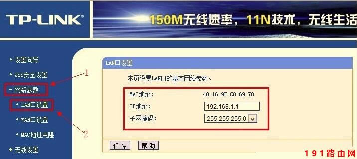 ޸192.168.1.1·䛵ַIPַ